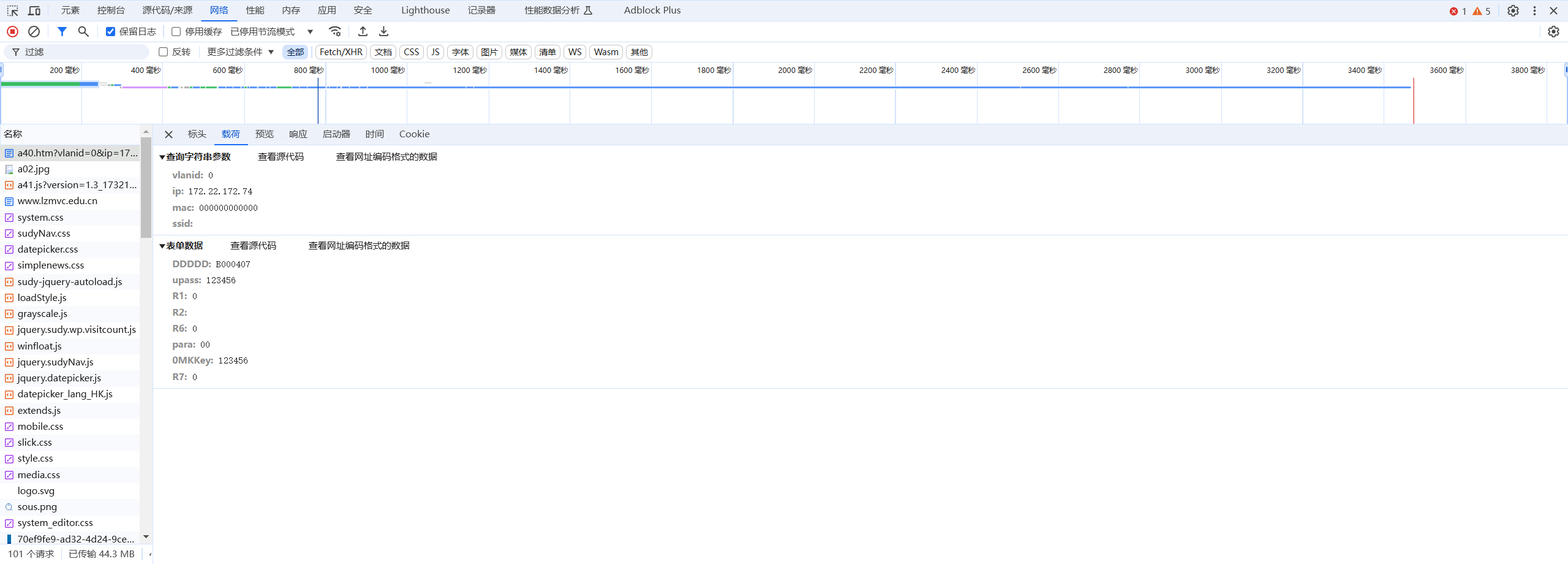 校园网自动登录脚本实现 Horel S Blog
